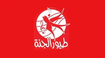 أحدث تردد.. استقبل قناة طيور الجنة بجودة HD على جميع الأقمار الصناعية